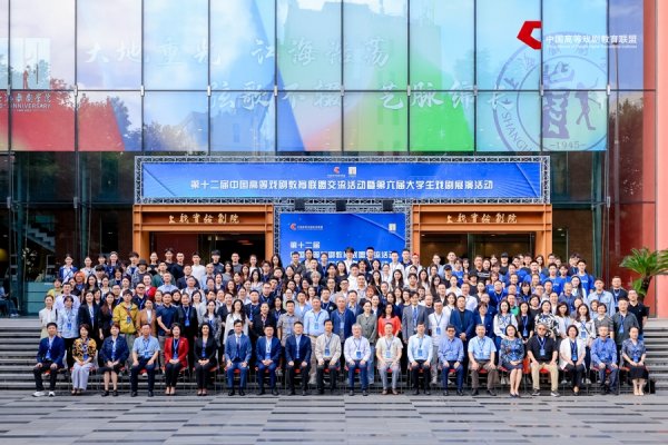 配资快线 中国高等戏剧教育联盟交流活动暨大学生戏剧展演在上海戏剧学院举行