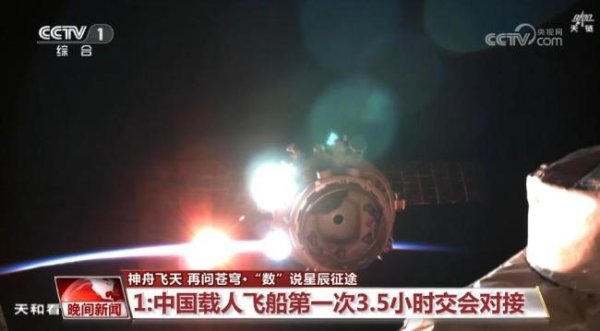 金牛呗 “数”说神舟二十一号星辰征途 7次太空会师创纪录