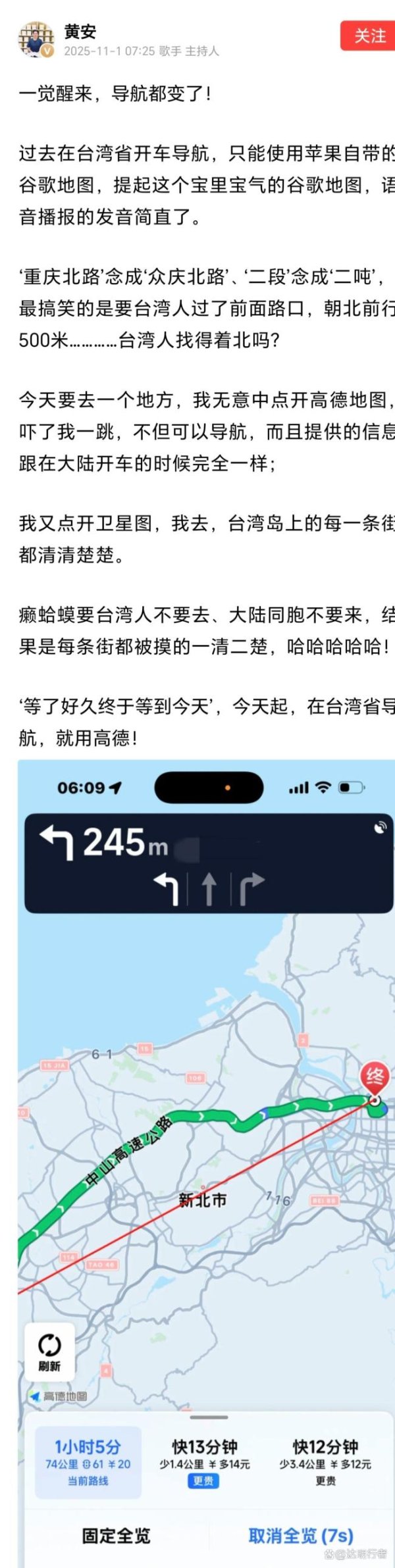 易投配资 黄安曝高德导航覆盖全台湾省！从广东可直导台北，跨海通道藏深意